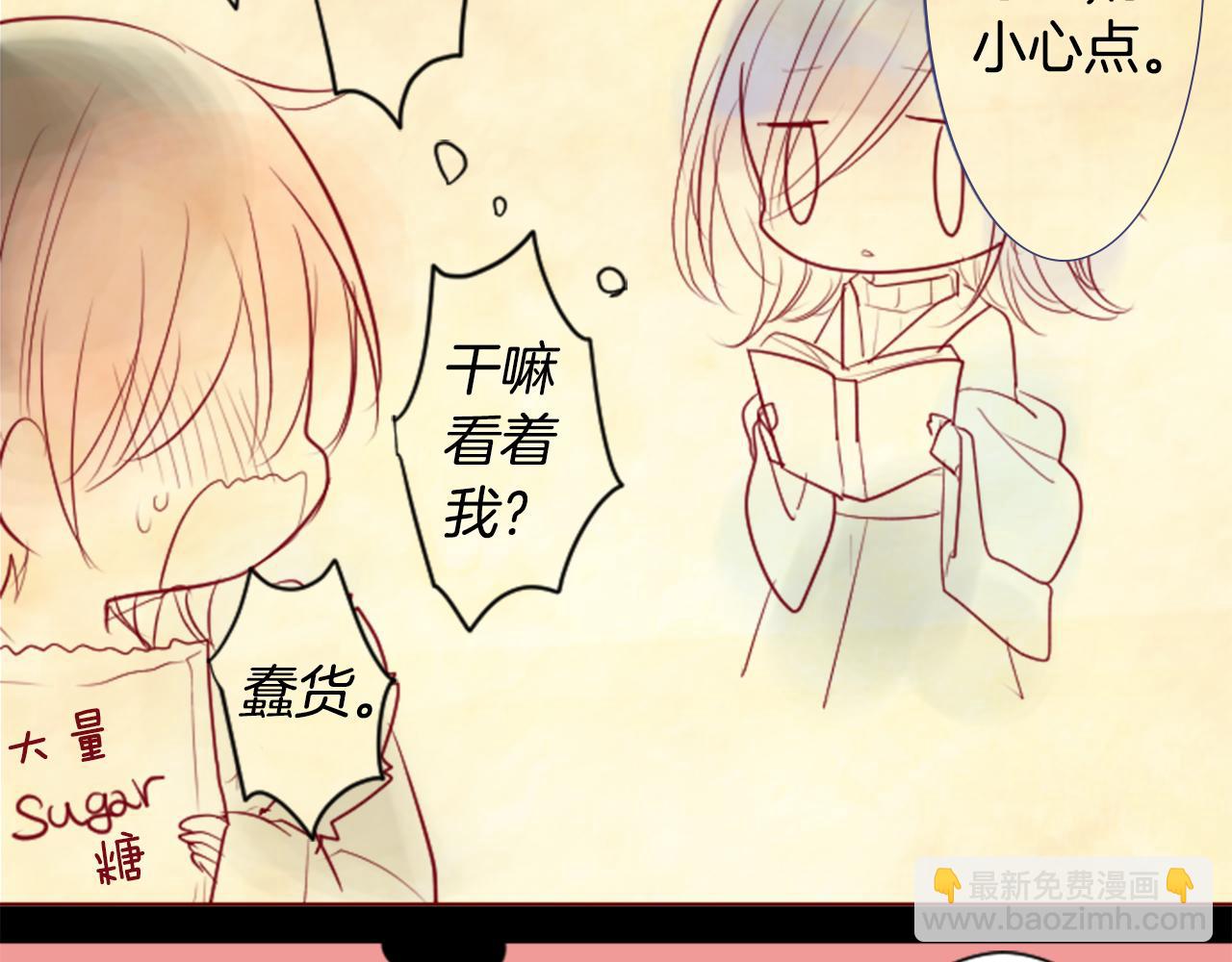 哥哥~請你收養喵 - 第28話 雜物散彈槍(3/4) - 8