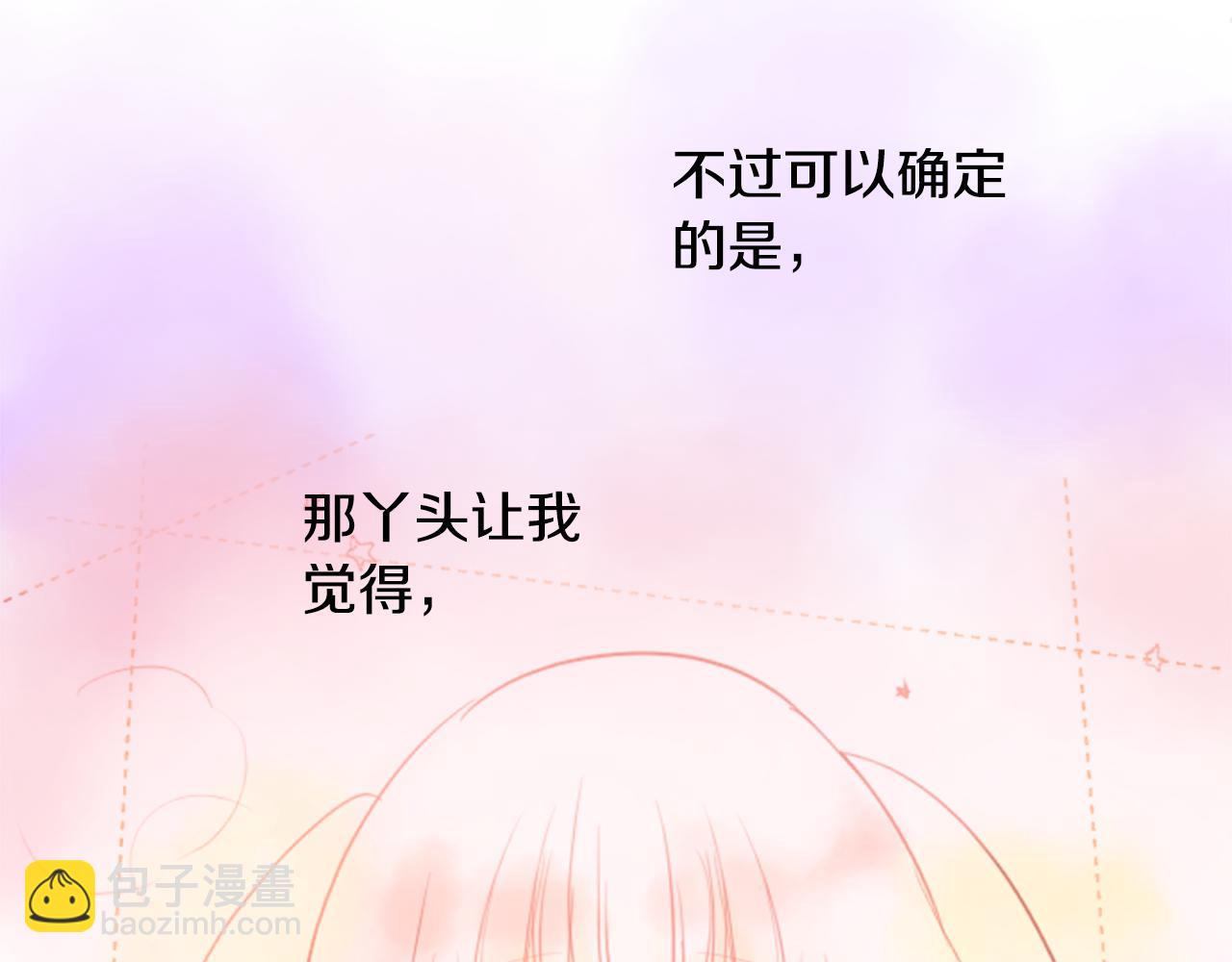 哥哥~請你收養喵 - 第28話 雜物散彈槍(3/4) - 2