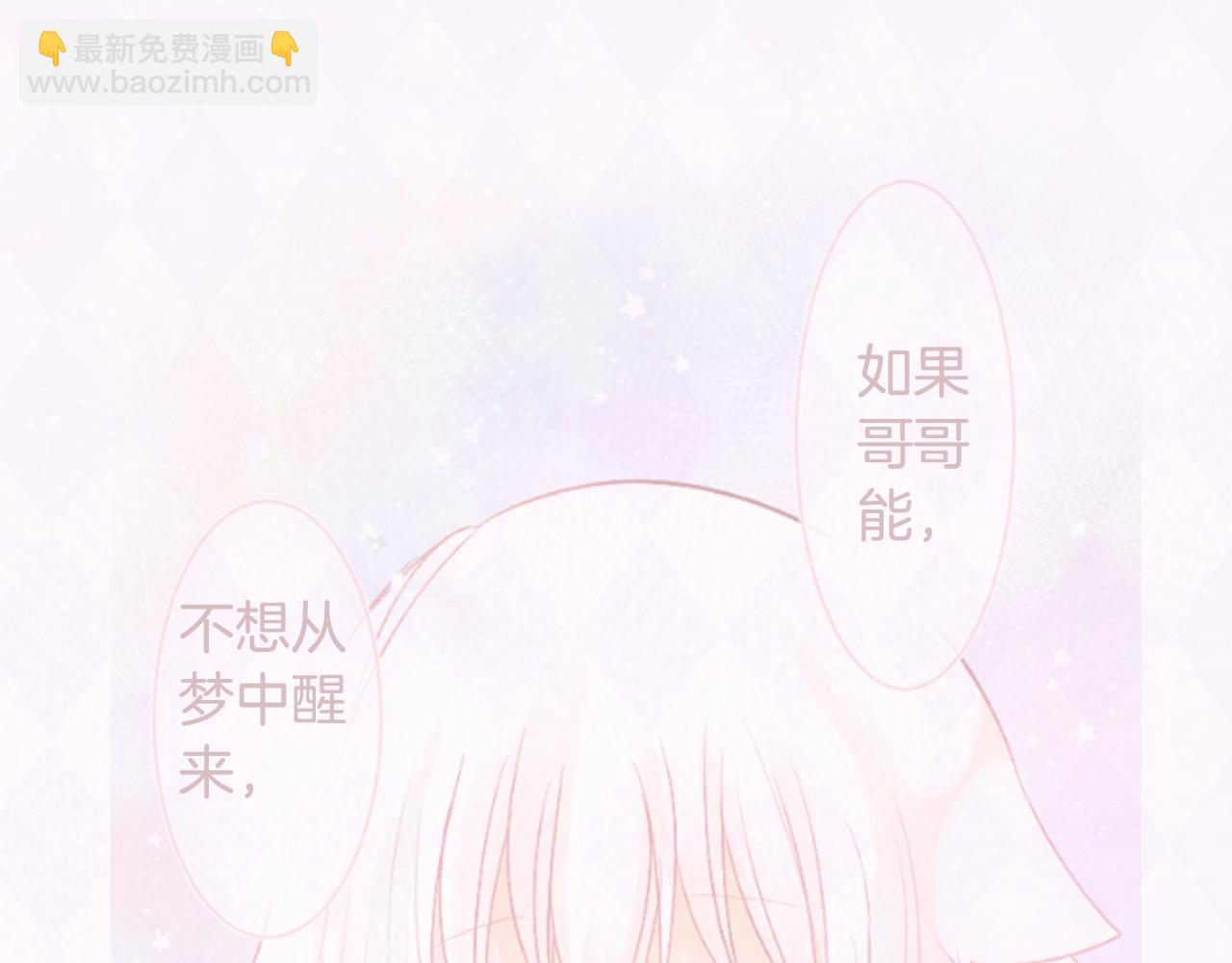 哥哥~請你收養喵 - 第28話 雜物散彈槍(3/4) - 6