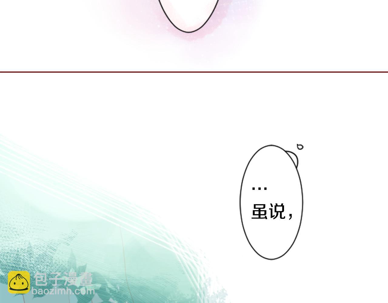 哥哥~請你收養喵 - 第28話 雜物散彈槍(3/4) - 1