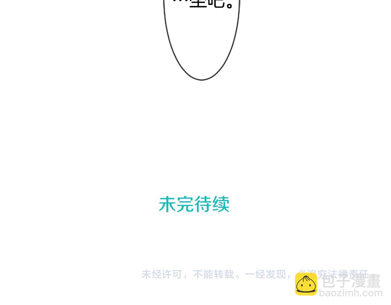 哥哥~請你收養喵 - 第28話 雜物散彈槍(4/4) - 2