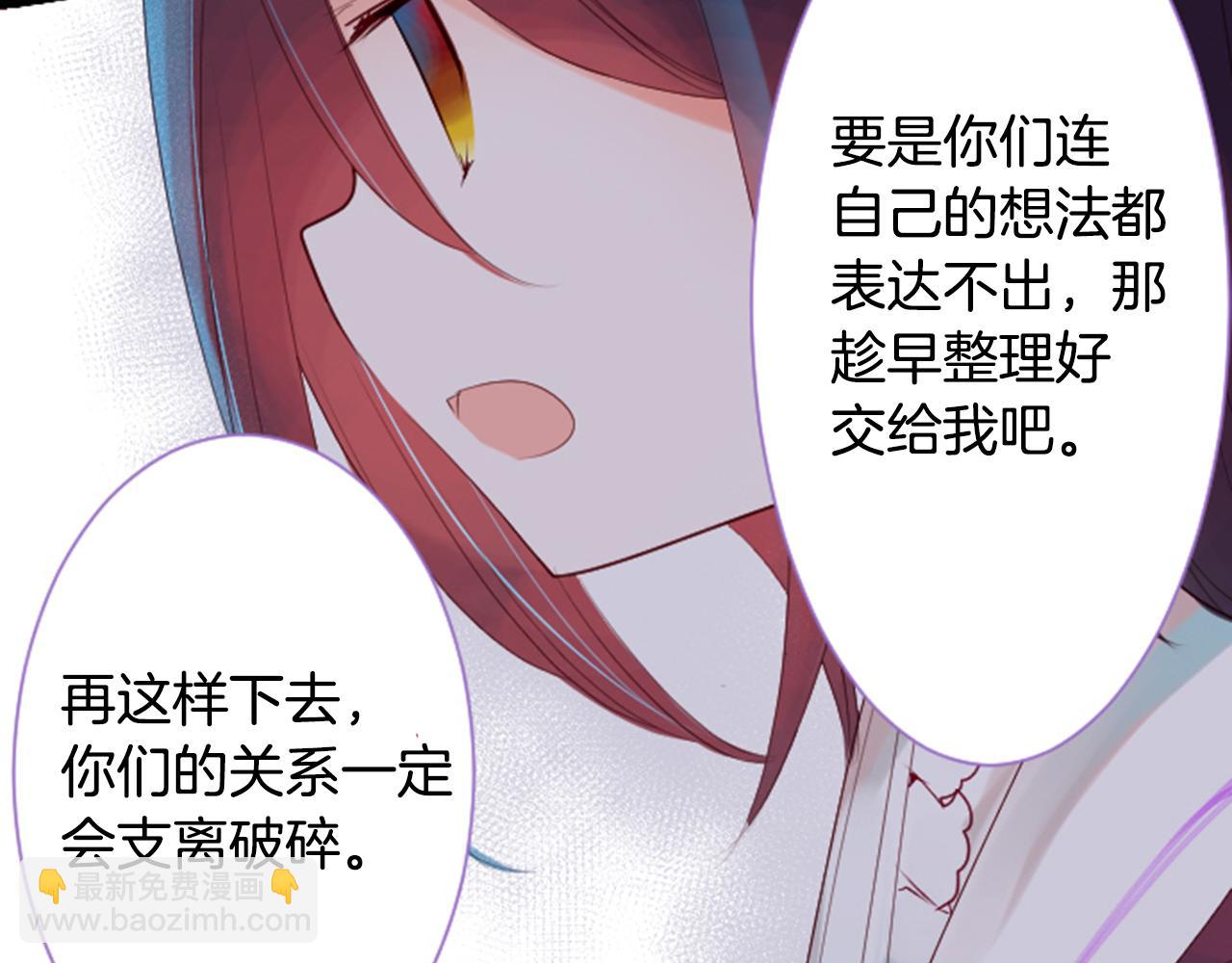 哥哥~請你收養喵 - 第28話 雜物散彈槍(1/4) - 5