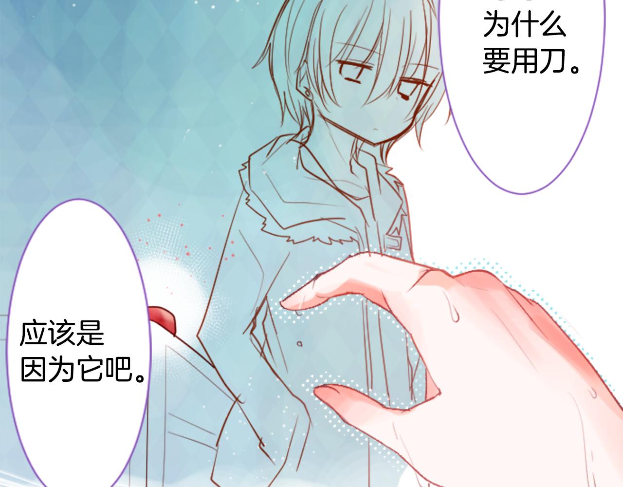 哥哥~請你收養喵 - 第28話 雜物散彈槍(1/4) - 5