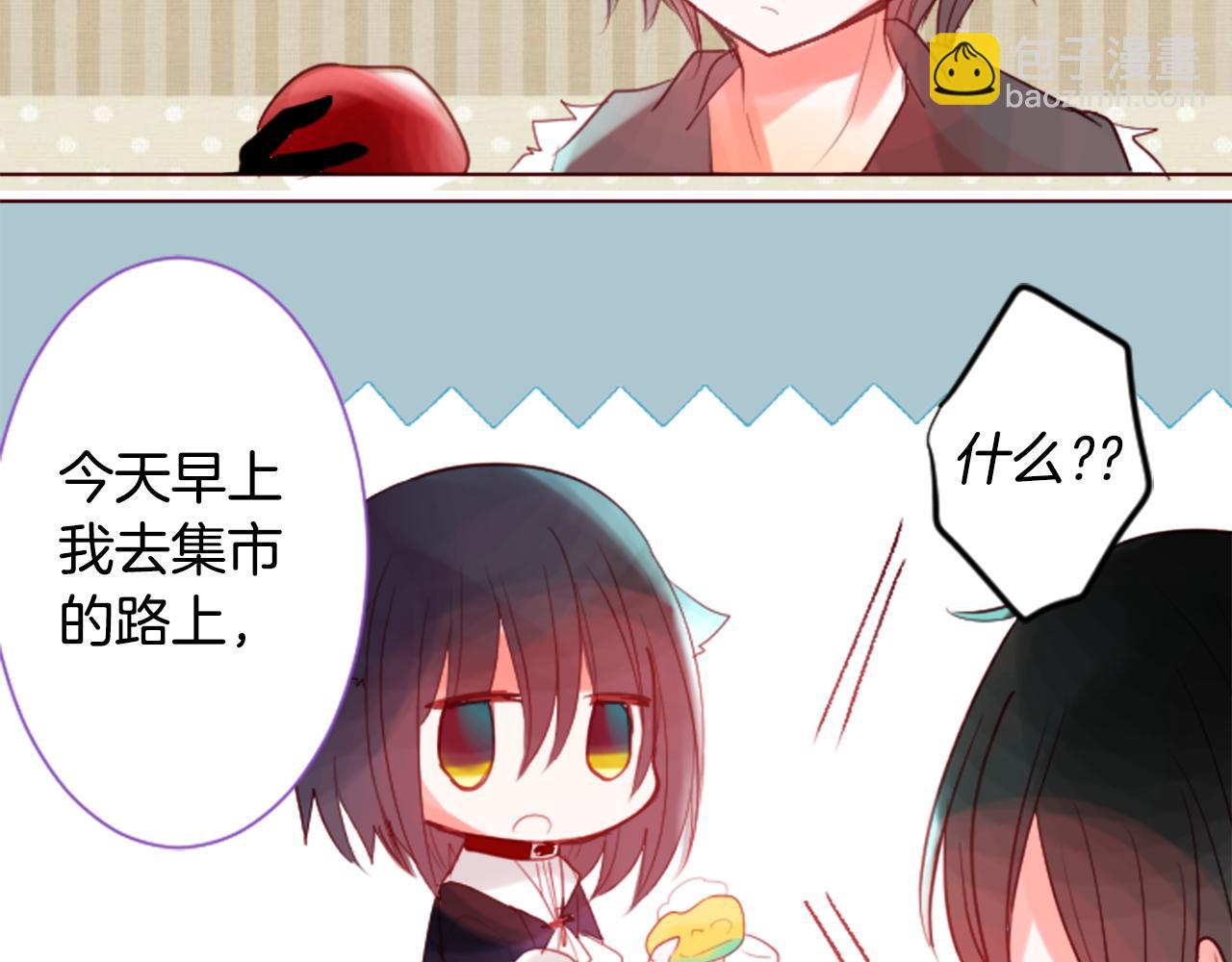 哥哥~請你收養喵 - 第28話 雜物散彈槍(1/4) - 8