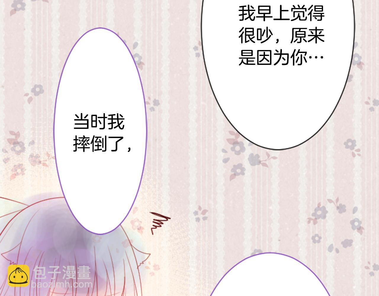 哥哥~請你收養喵 - 第28話 雜物散彈槍(1/4) - 2