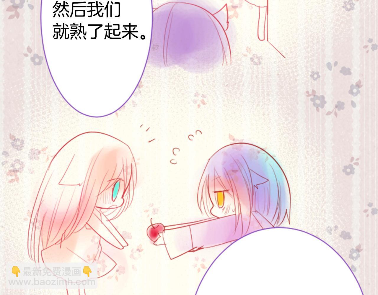 哥哥~請你收養喵 - 第28話 雜物散彈槍(1/4) - 4