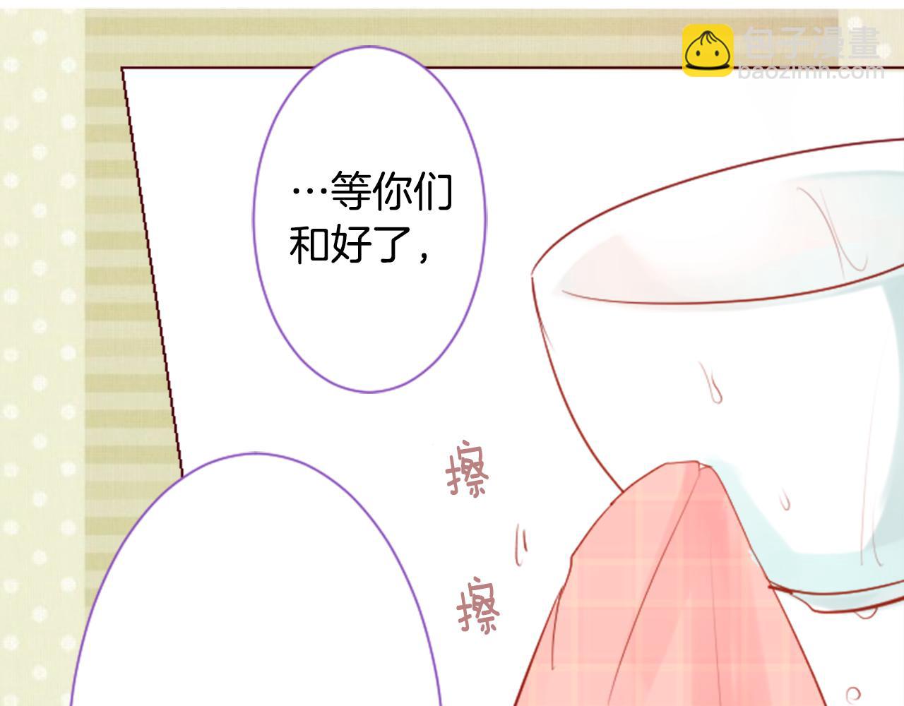 哥哥~請你收養喵 - 第28話 雜物散彈槍(1/4) - 1