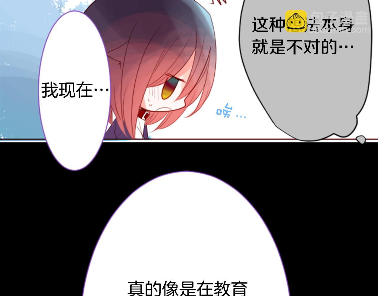 哥哥~請你收養喵 - 第28話 雜物散彈槍(2/4) - 7