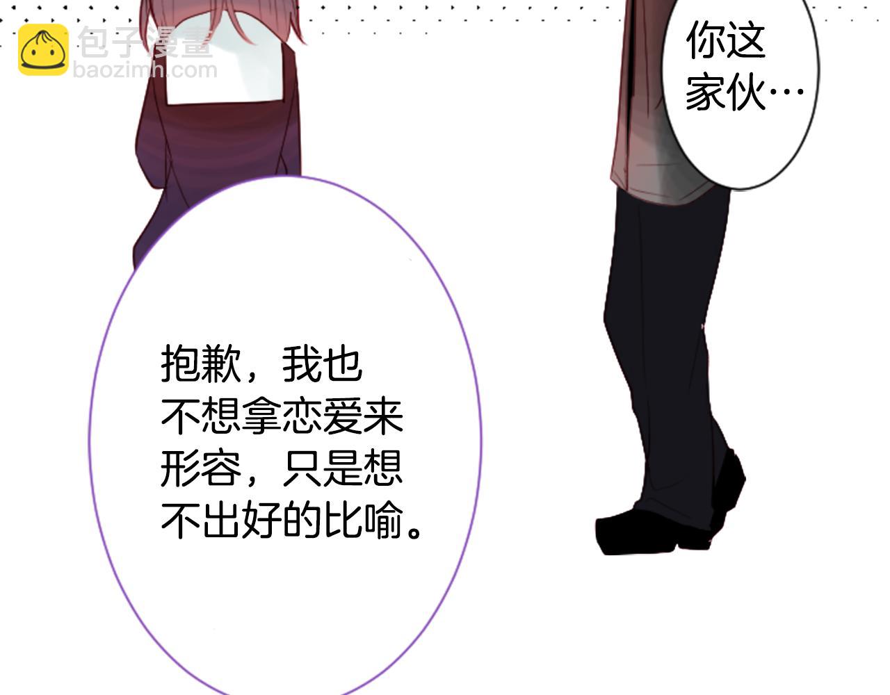 哥哥~請你收養喵 - 第28話 雜物散彈槍(2/4) - 1