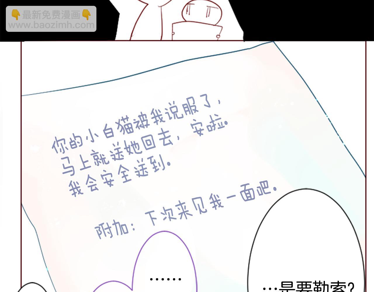 哥哥~請你收養喵 - 第28話 雜物散彈槍(2/4) - 8