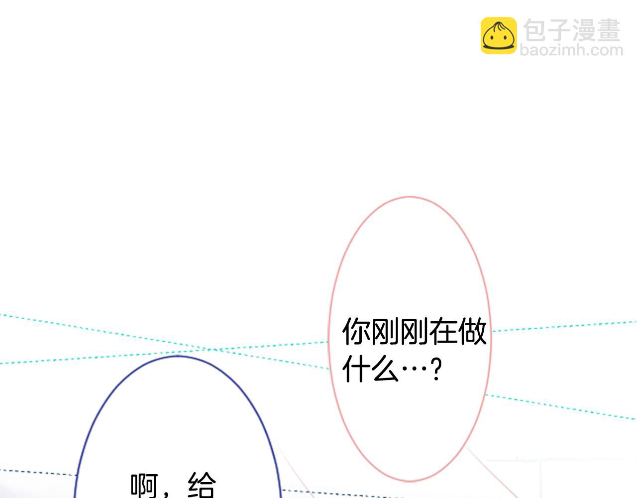 哥哥~請你收養喵 - 第28話 雜物散彈槍(2/4) - 2