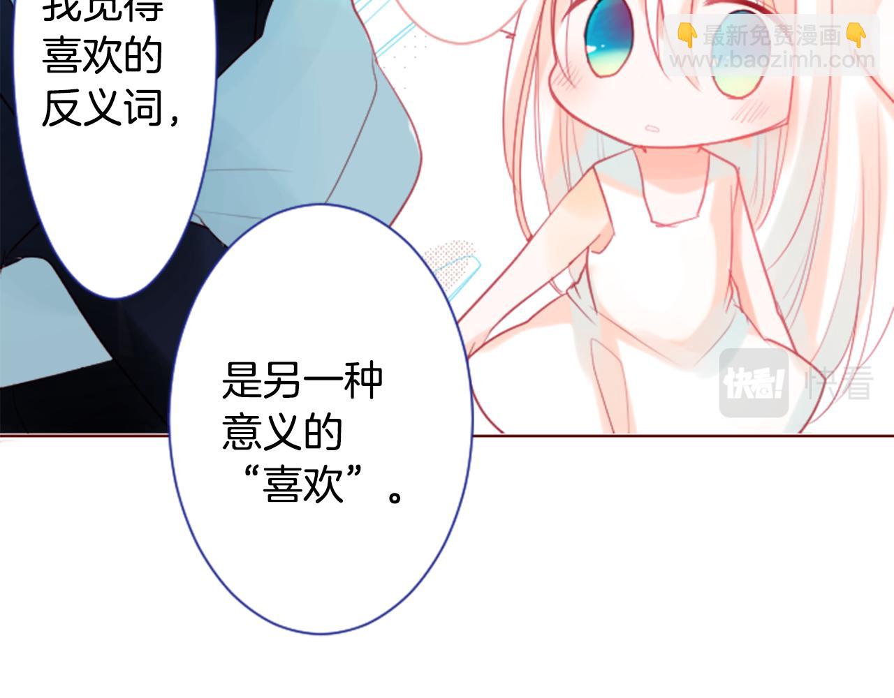 哥哥~請你收養喵 - 第28話 雜物散彈槍(2/4) - 7