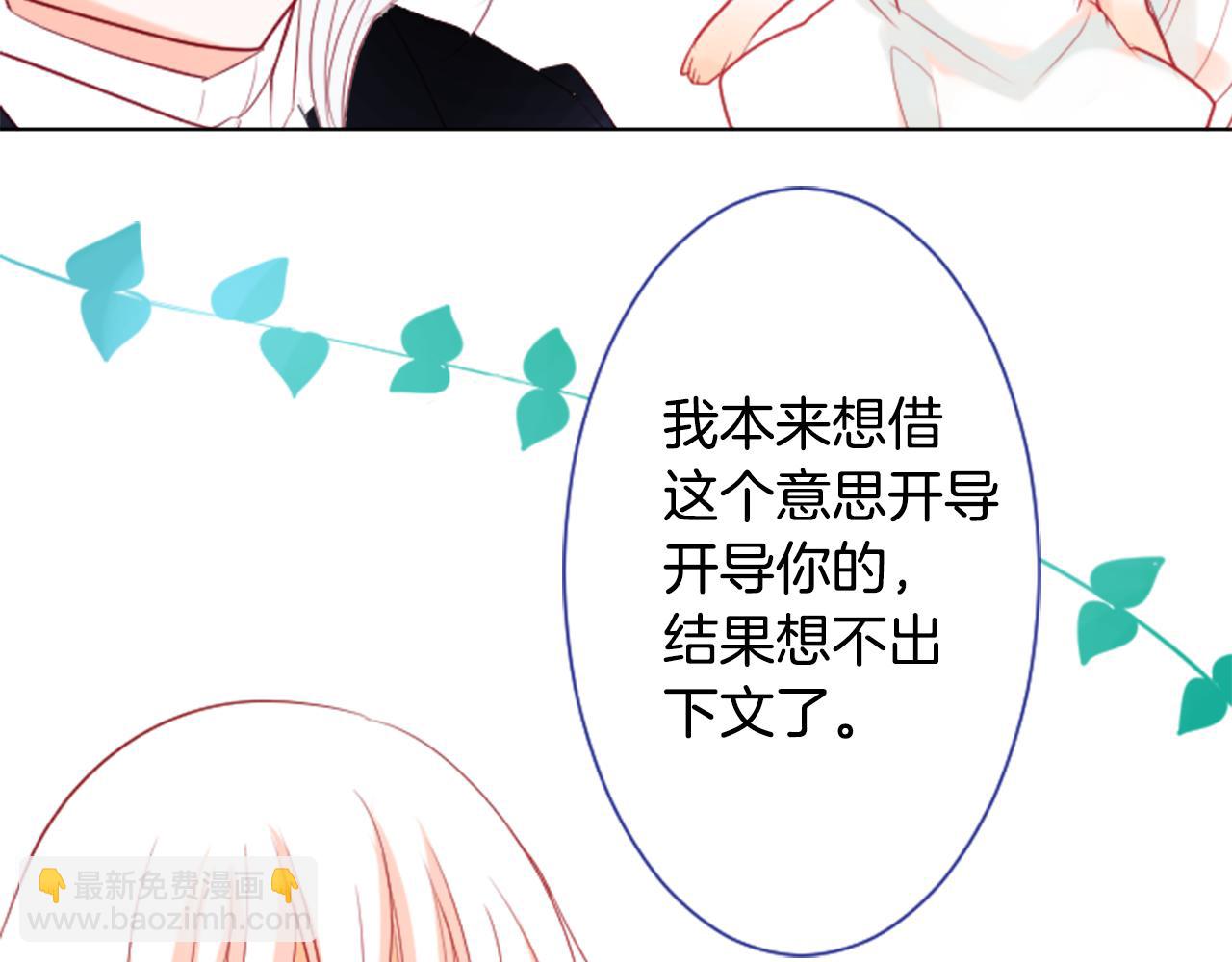 哥哥~請你收養喵 - 第28話 雜物散彈槍(2/4) - 3