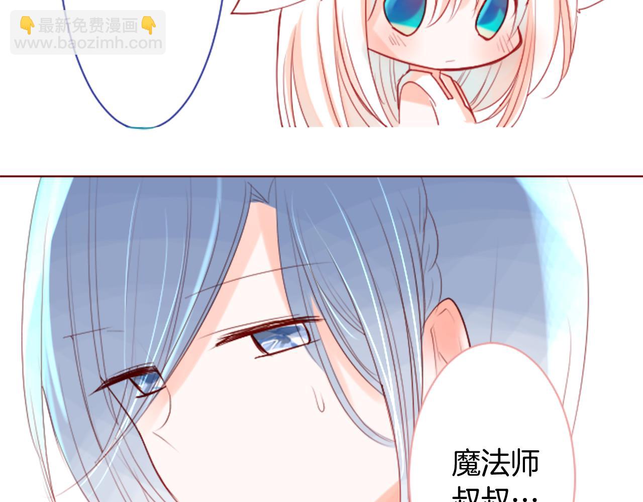 哥哥~請你收養喵 - 第28話 雜物散彈槍(2/4) - 5