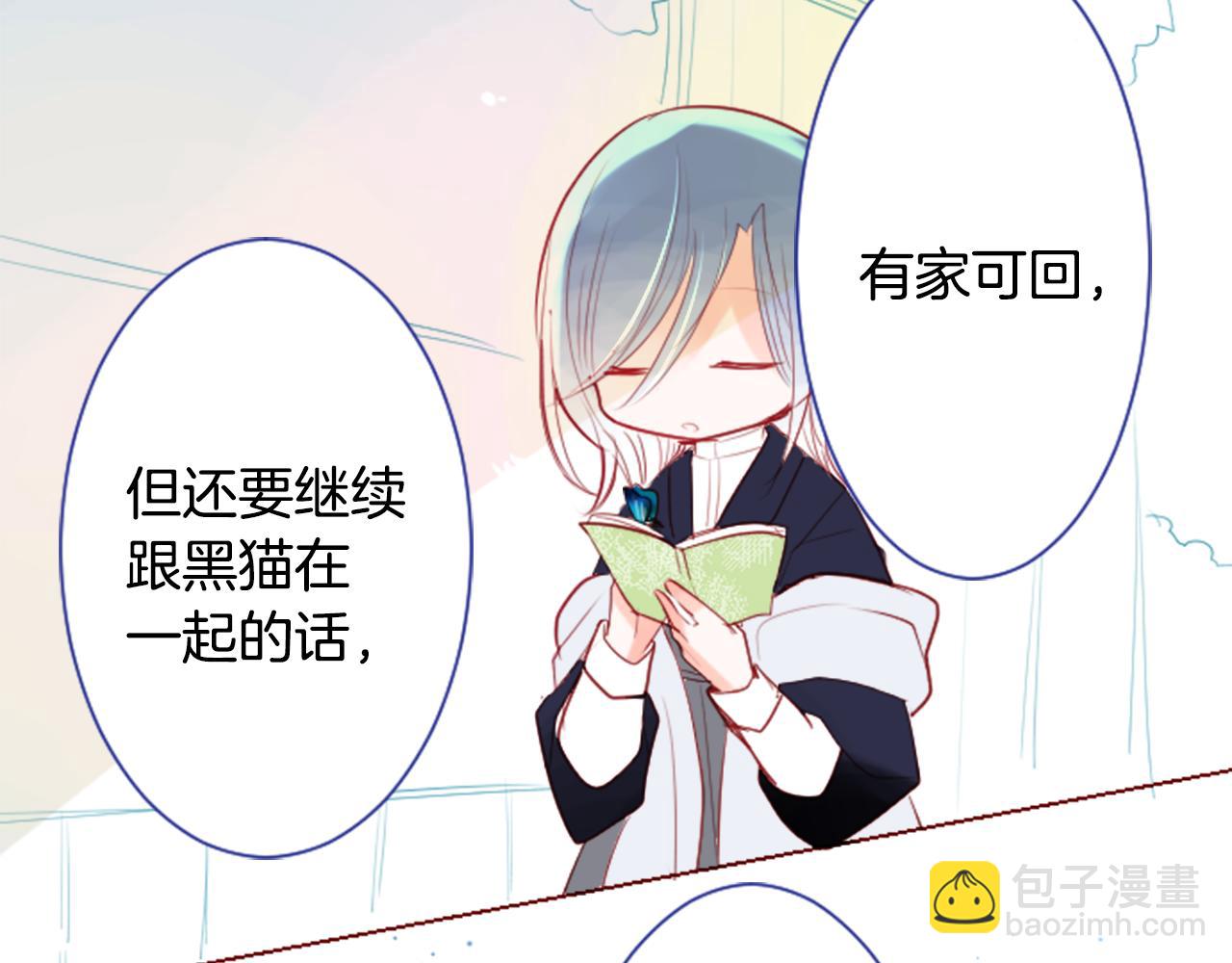 哥哥~請你收養喵 - 第28話 雜物散彈槍(2/4) - 2