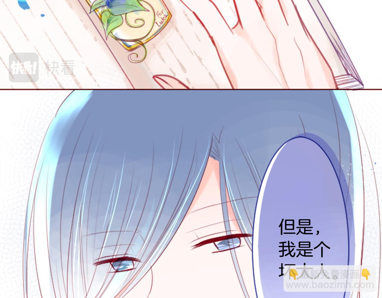 哥哥~請你收養喵 - 第28話 雜物散彈槍(2/4) - 4