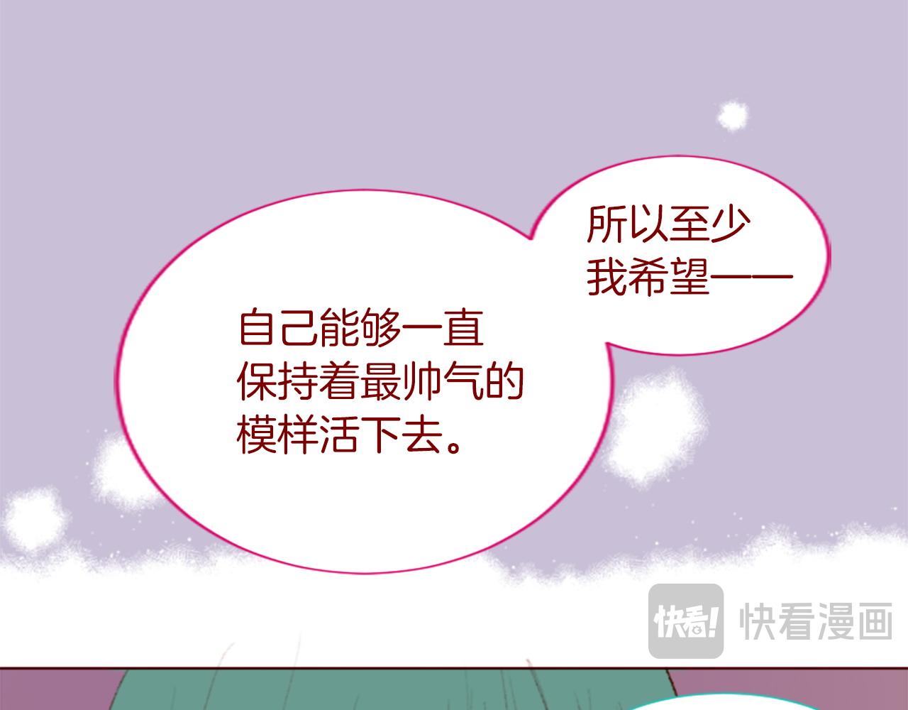 哥哥~請你收養喵 - 第280話 小兔子們朝月亮奔去(1/2) - 8