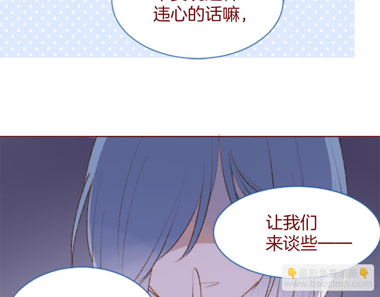 哥哥~請你收養喵 - 第282話 被打斷的約會(1/2) - 2