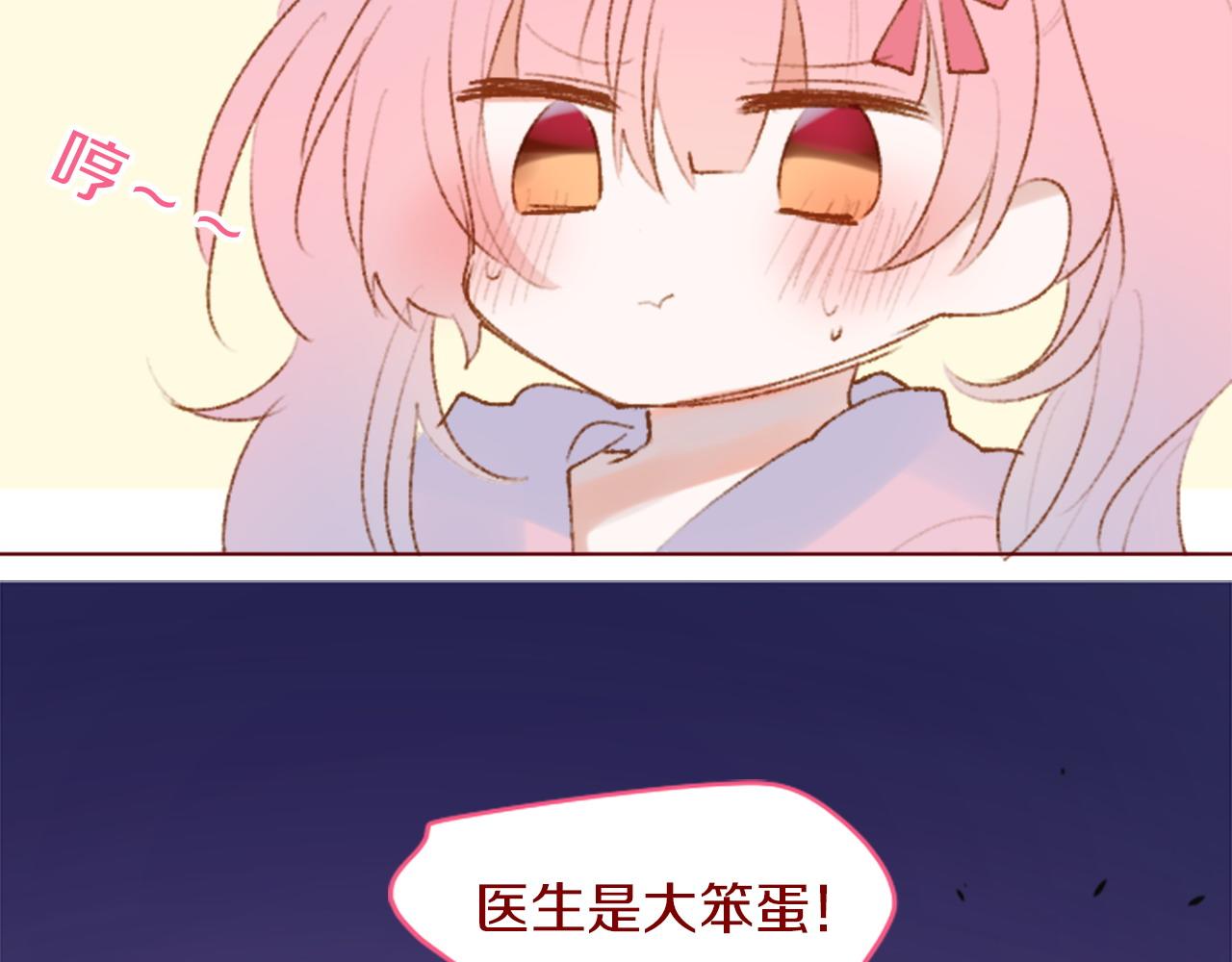 哥哥~請你收養喵 - 第282話 被打斷的約會(1/2) - 7