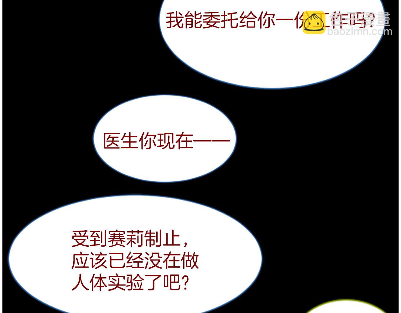 哥哥~請你收養喵 - 第282話 被打斷的約會(1/2) - 4