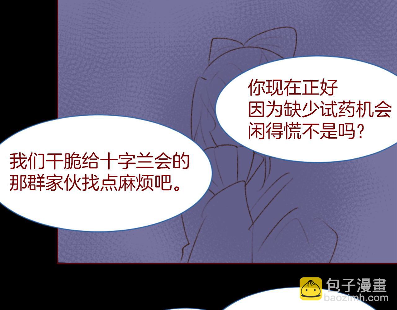 哥哥~請你收養喵 - 第282話 被打斷的約會(1/2) - 7