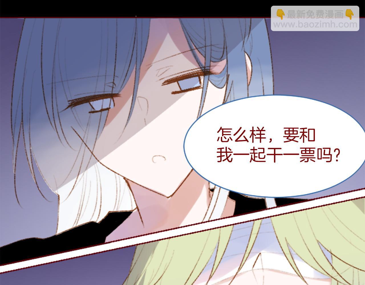 哥哥~請你收養喵 - 第282話 被打斷的約會(1/2) - 1