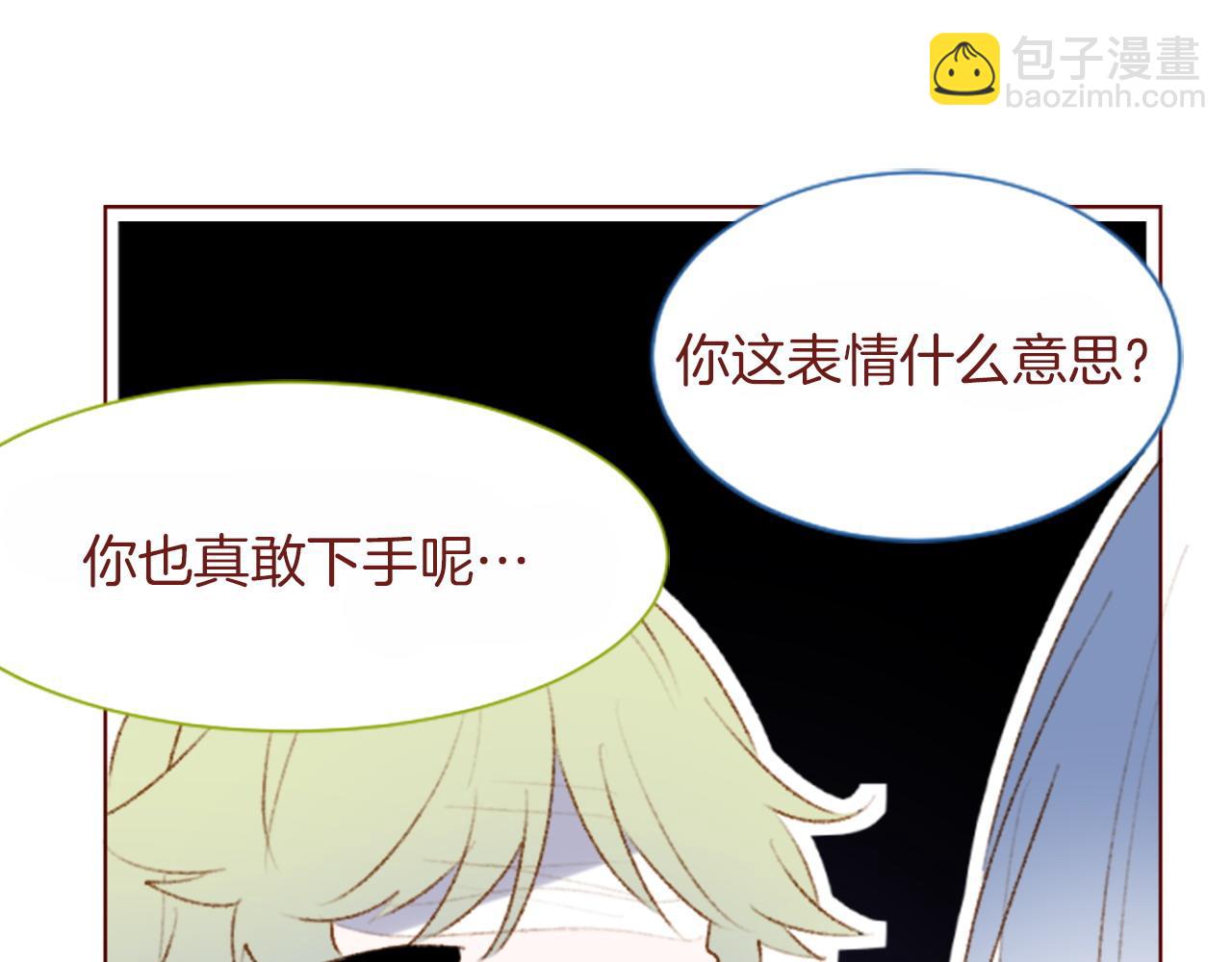 哥哥~請你收養喵 - 第282話 被打斷的約會(1/2) - 3