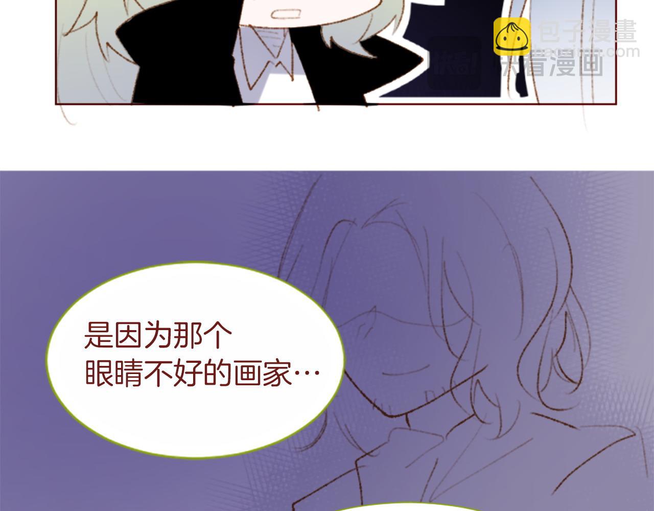 哥哥~請你收養喵 - 第282話 被打斷的約會(1/2) - 4