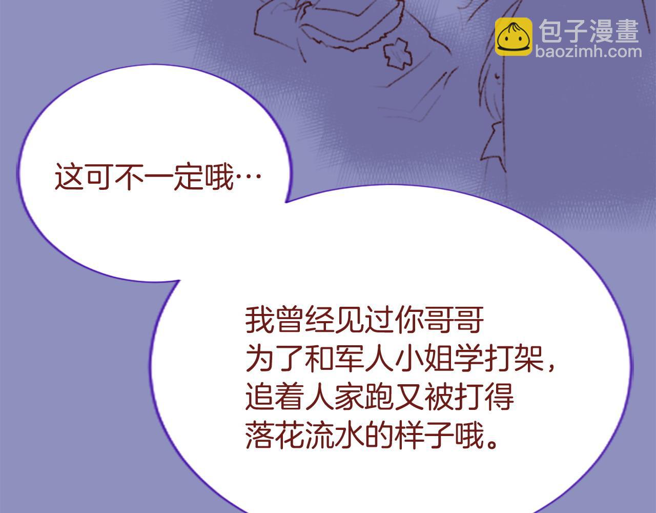 哥哥~請你收養喵 - 第282話 被打斷的約會(1/2) - 8