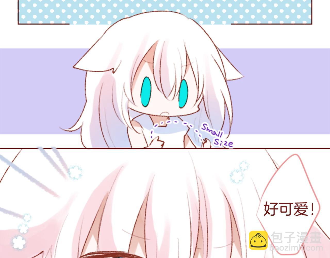 哥哥~請你收養喵 - 第282話 被打斷的約會(1/2) - 2