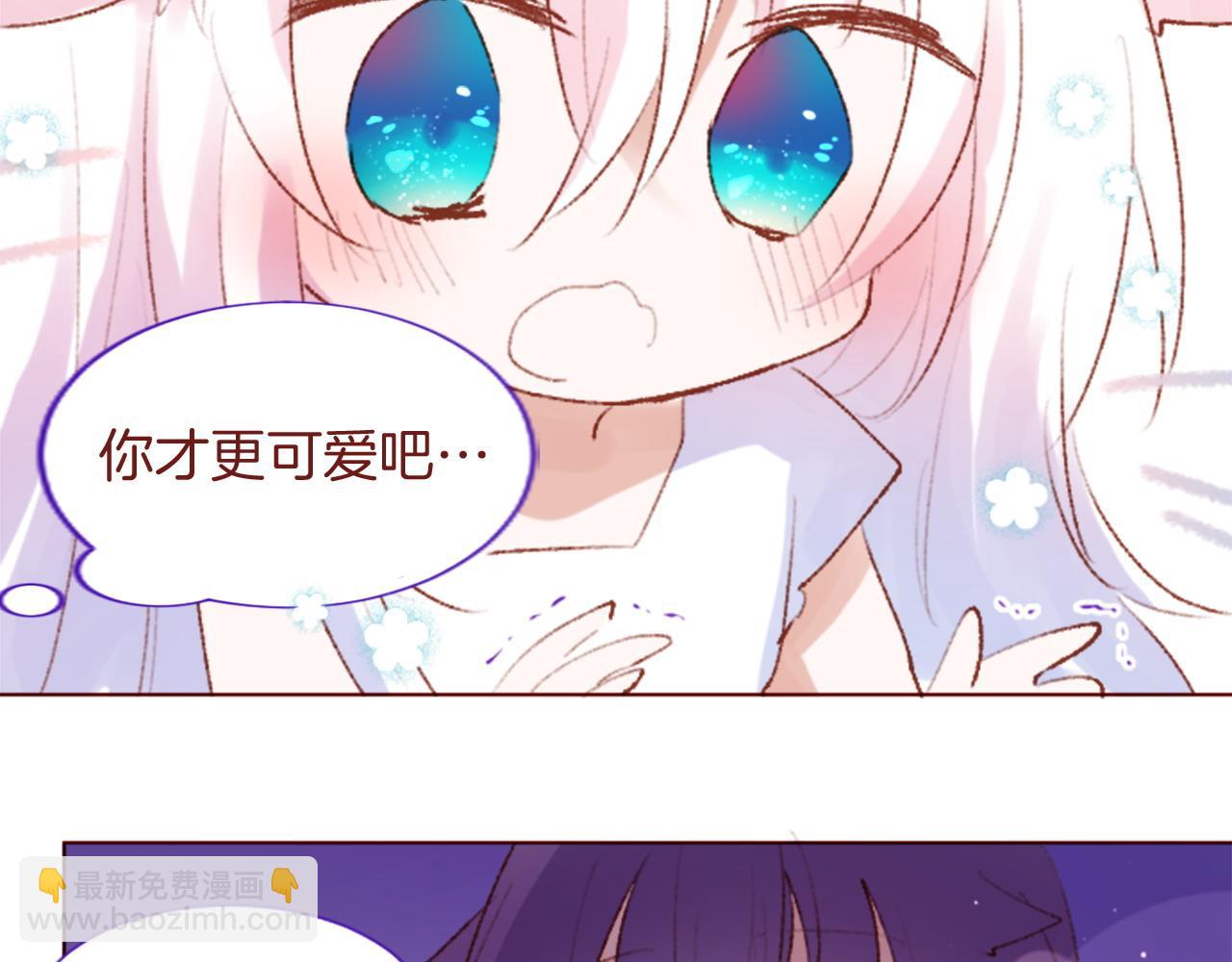 哥哥~請你收養喵 - 第282話 被打斷的約會(1/2) - 3