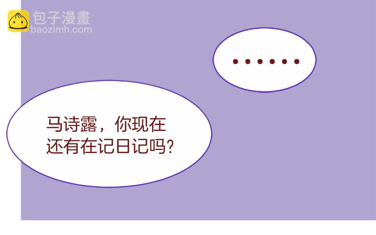 哥哥~請你收養喵 - 第282話 被打斷的約會(1/2) - 1