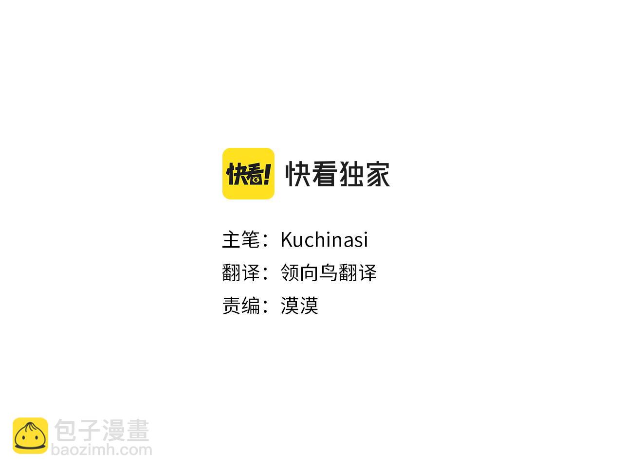 哥哥~請你收養喵 - 第282話 被打斷的約會(1/2) - 5