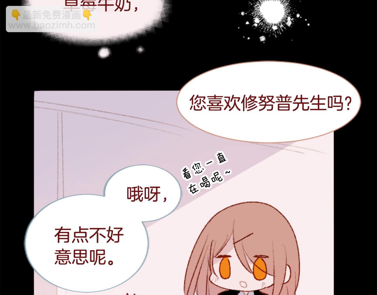 哥哥~請你收養喵 - 第284話 無人眷戀天明(1/2) - 5