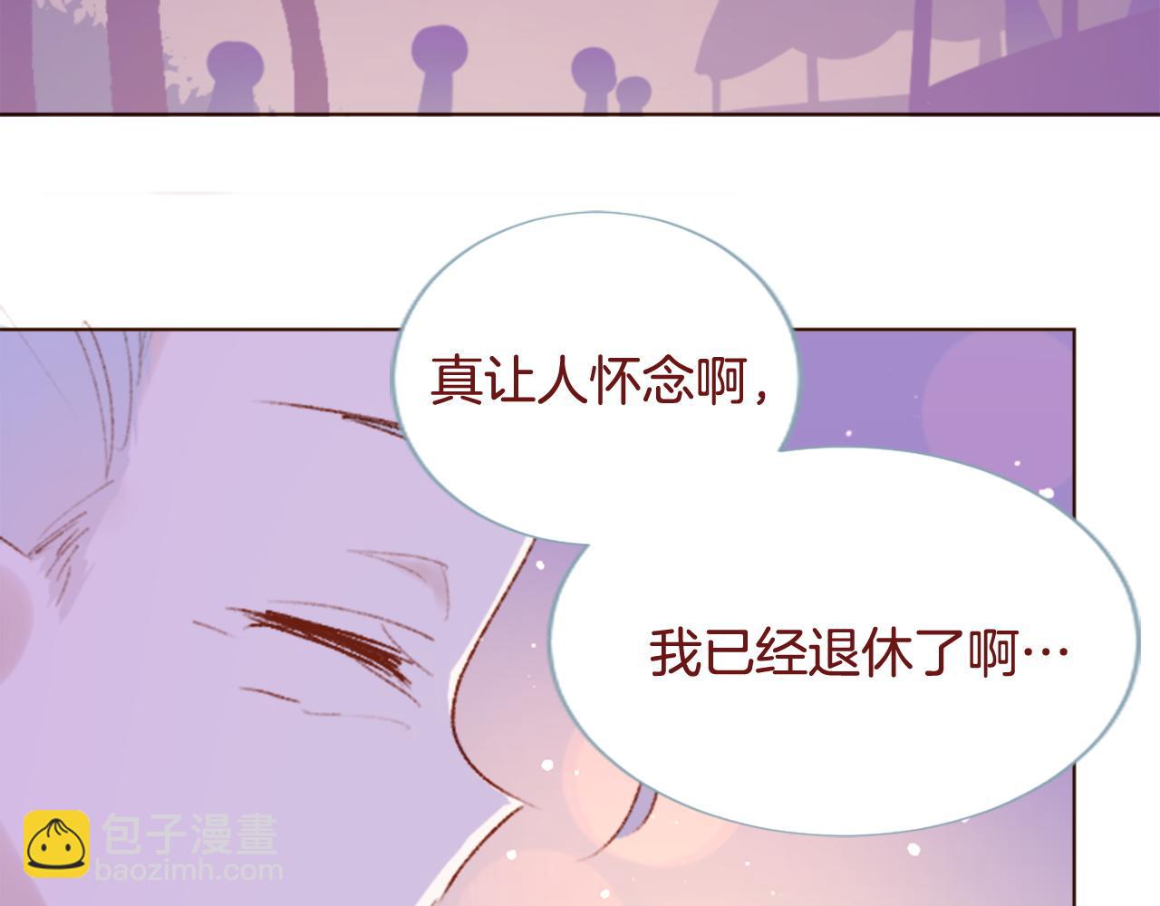 哥哥~請你收養喵 - 第284話 無人眷戀天明(1/2) - 4