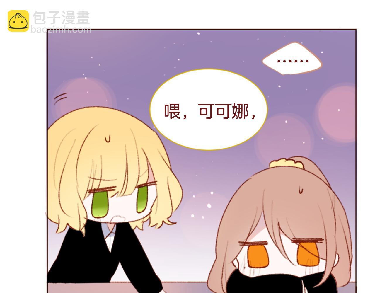 哥哥~請你收養喵 - 第284話 無人眷戀天明(1/2) - 6