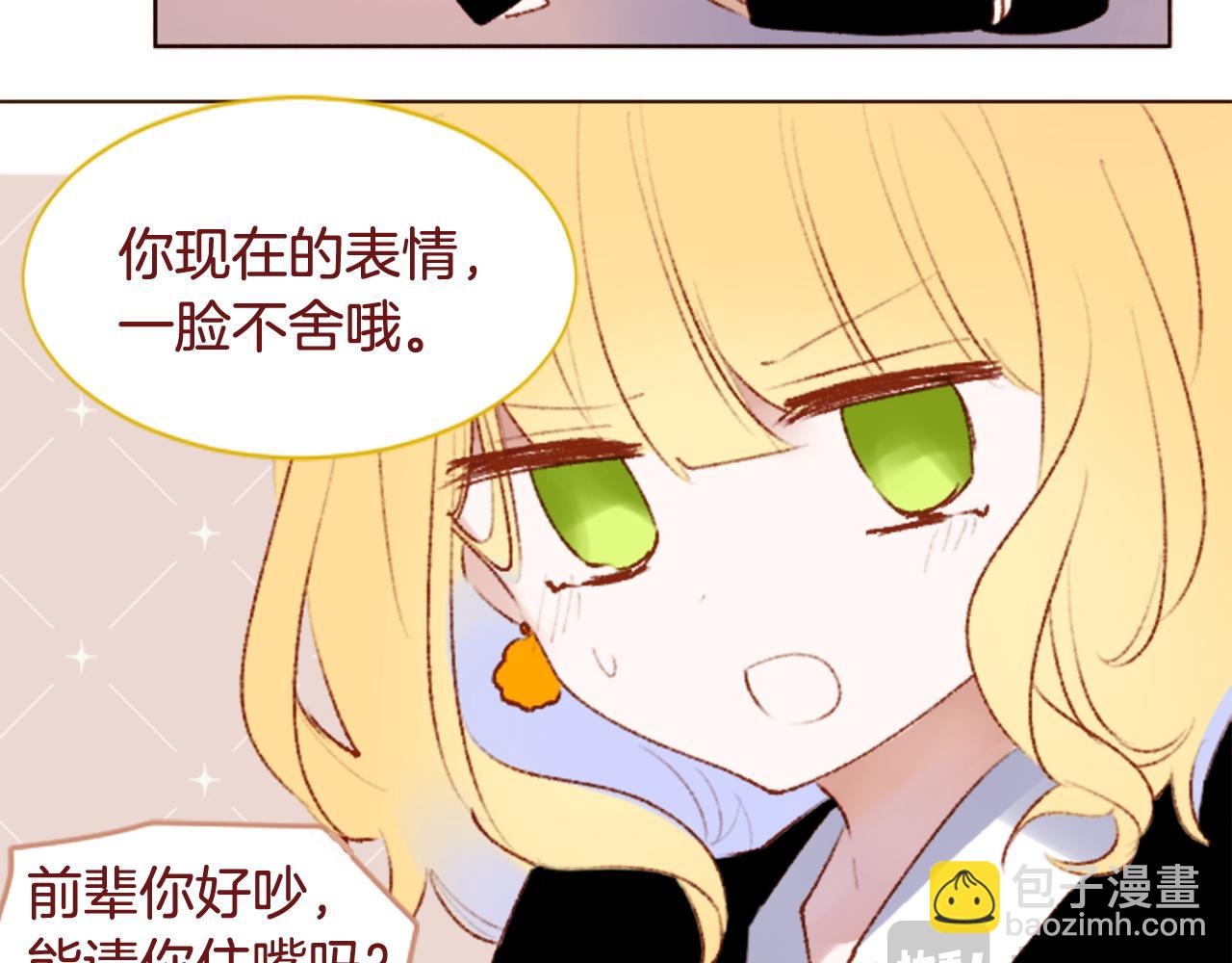 哥哥~請你收養喵 - 第284話 無人眷戀天明(1/2) - 7