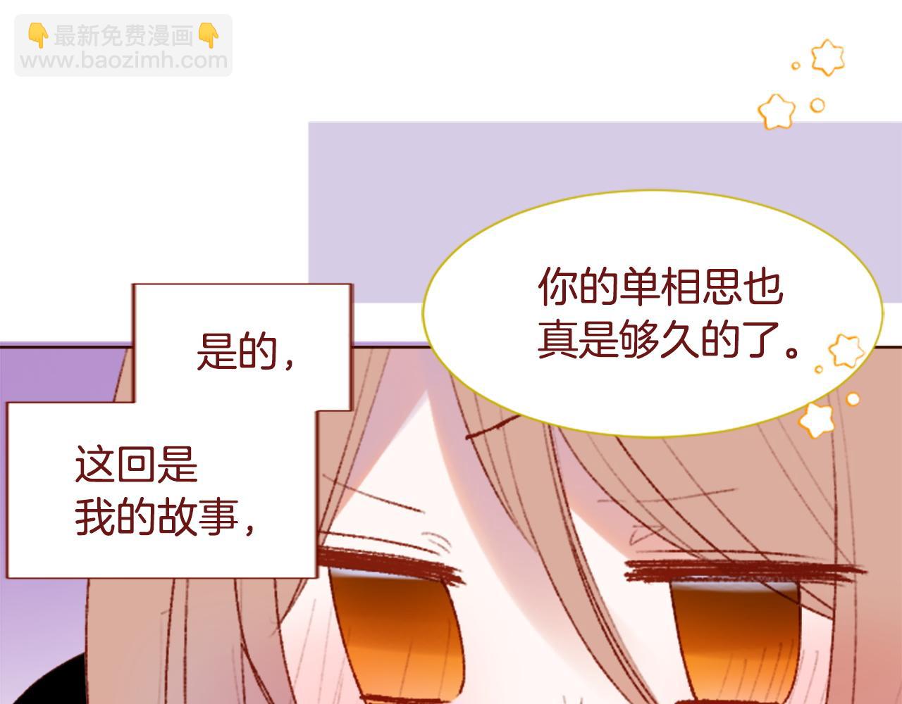 哥哥~請你收養喵 - 第284話 無人眷戀天明(1/2) - 5