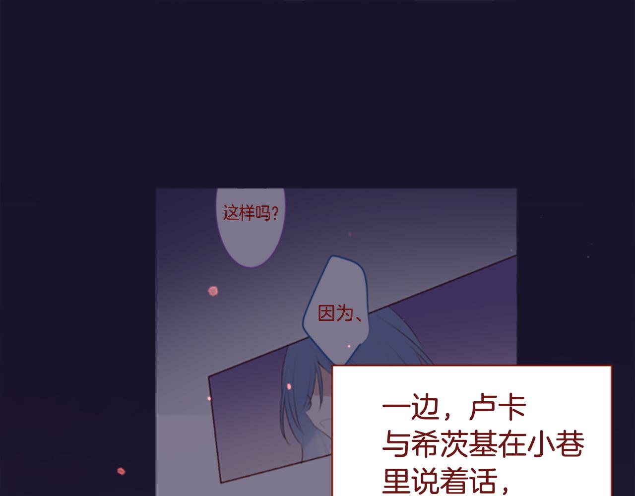 哥哥~請你收養喵 - 第284話 無人眷戀天明(1/2) - 3