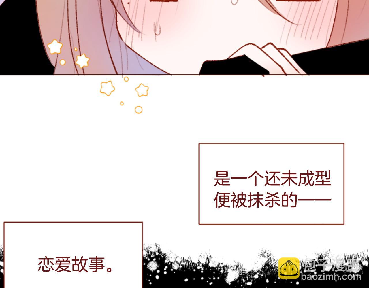 哥哥~請你收養喵 - 第284話 無人眷戀天明(1/2) - 6