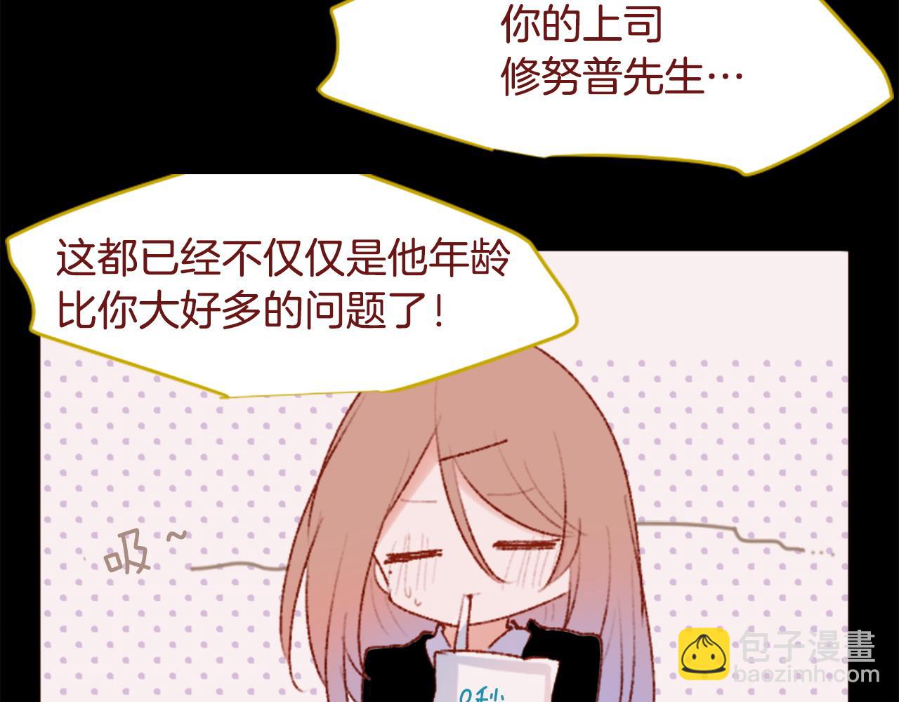 哥哥~請你收養喵 - 第284話 無人眷戀天明(1/2) - 1