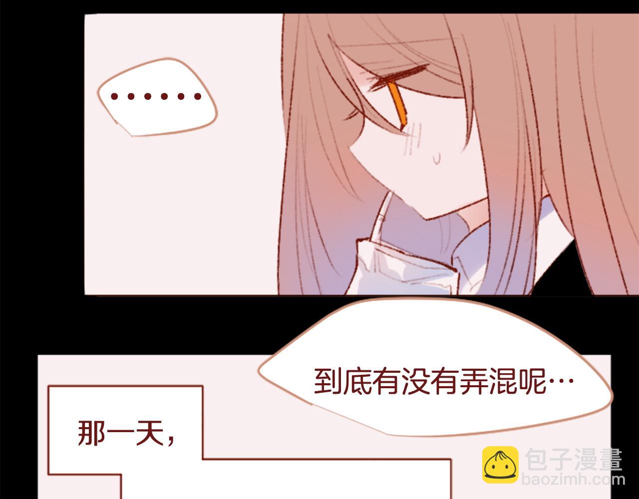 哥哥~請你收養喵 - 第284話 無人眷戀天明(1/2) - 6