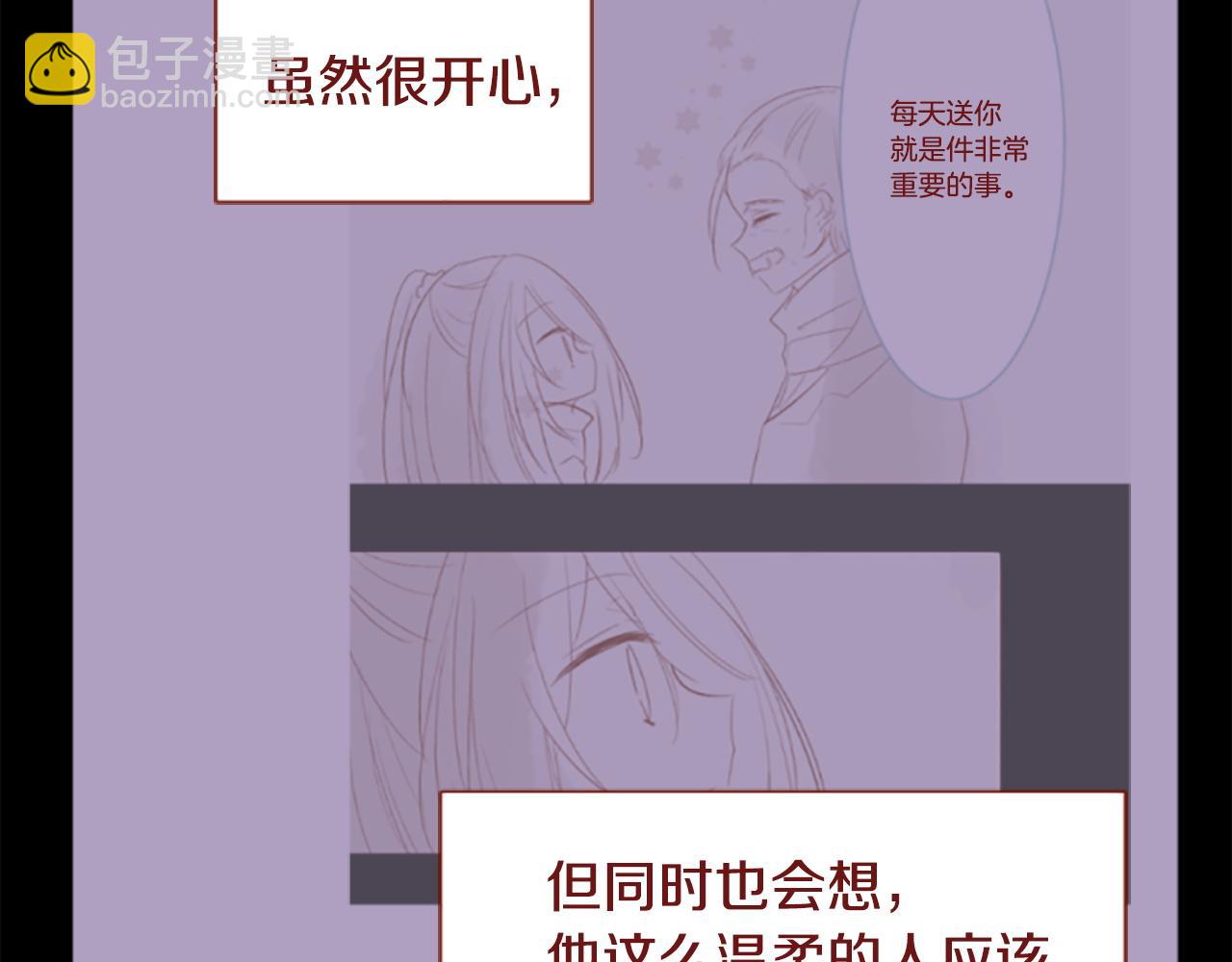 哥哥~請你收養喵 - 第284話 無人眷戀天明(1/2) - 8