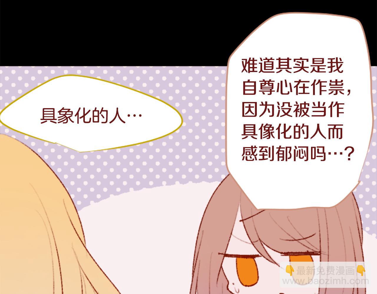 哥哥~請你收養喵 - 第284話 無人眷戀天明(1/2) - 2