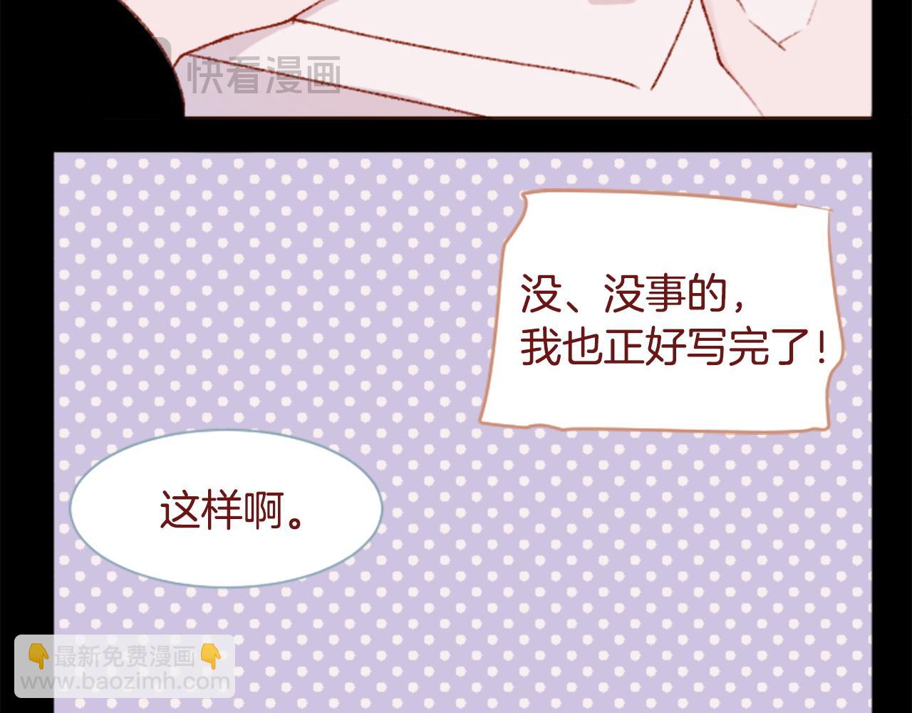 哥哥~請你收養喵 - 第284話 無人眷戀天明(1/2) - 6
