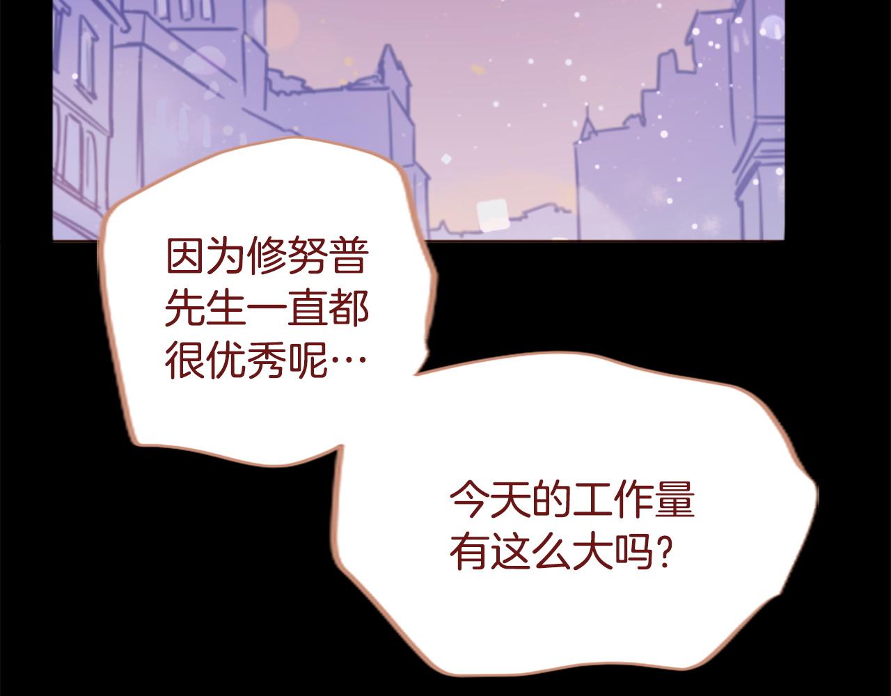 哥哥~請你收養喵 - 第284話 無人眷戀天明(1/2) - 8