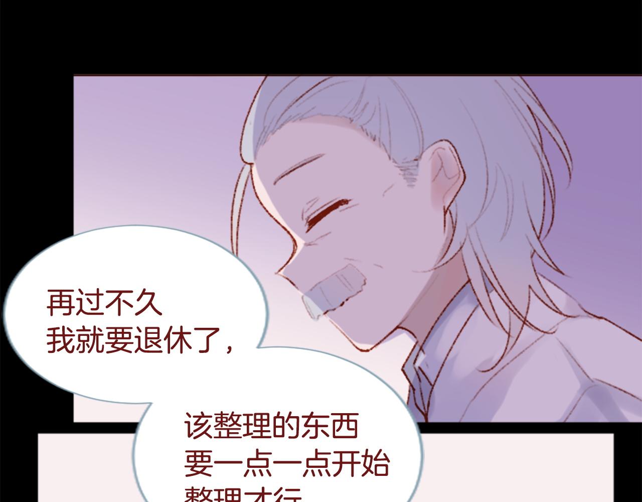 哥哥~請你收養喵 - 第284話 無人眷戀天明(1/2) - 1