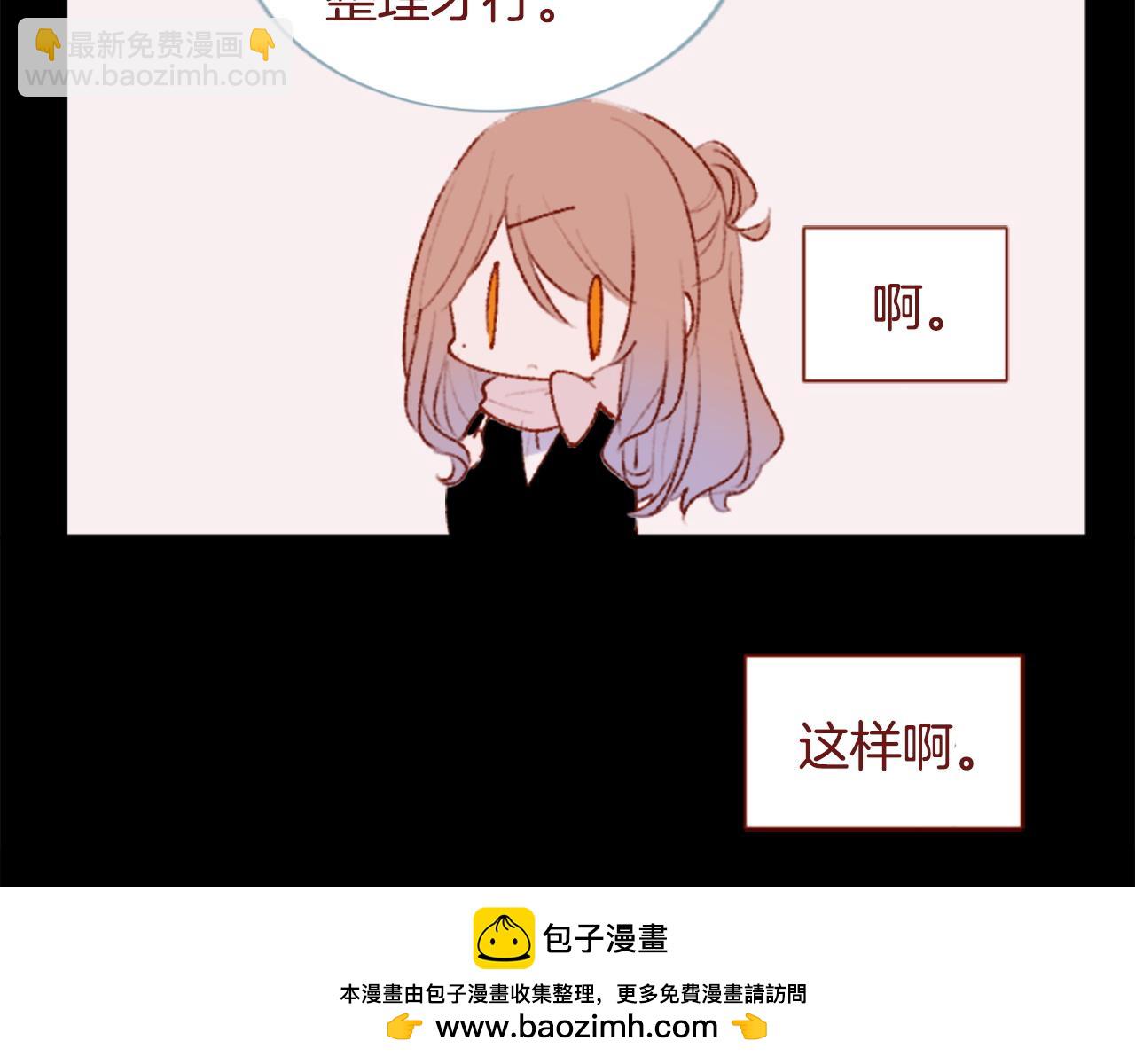 哥哥~請你收養喵 - 第284話 無人眷戀天明(1/2) - 2