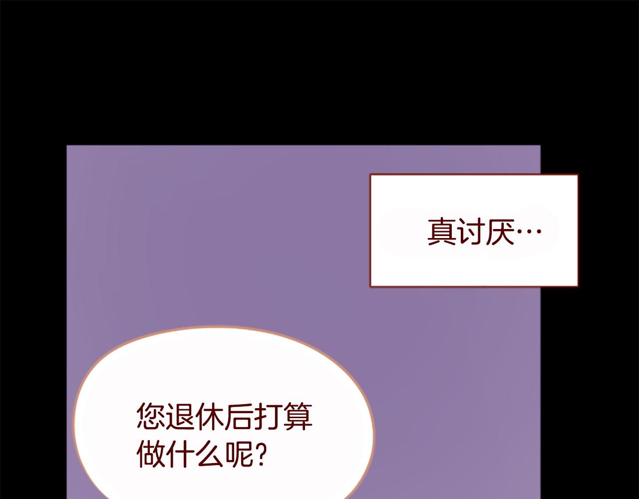 哥哥~請你收養喵 - 第284話 無人眷戀天明(2/2) - 6