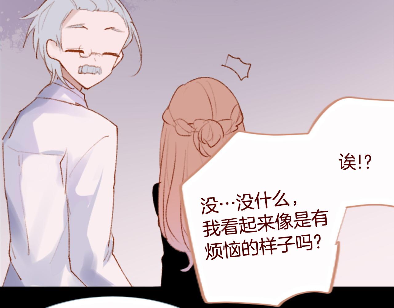 哥哥~請你收養喵 - 第284話 無人眷戀天明(2/2) - 6